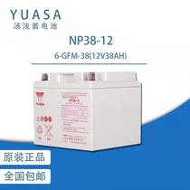 Original Yuasa battery 12V38AH YUASA lead-acid battery NP38-12 spot supply New