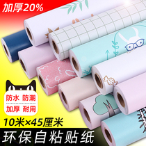 PVC Net red cartoon childrens room kindergarten bedroom self-adhesive wallpaper waterproof and moisture-proof TV background wall stickers