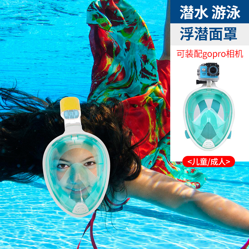 Diving mirror snorkeling Sanbao suit mask respirator fully dry children adult anti-fog mask swimming equipment