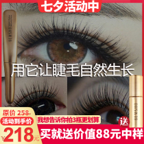 Li Jiaqiqi recommends GEMSHO eyelash enhancer female thick fast and super eyebrow growth liquid official website