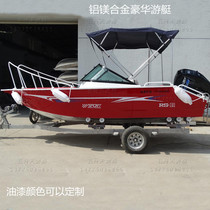 Aluminum alloy speedboat boat High-end luxury yacht Speedboat Sea fishing Fishing boat Sightseeing leisure boat