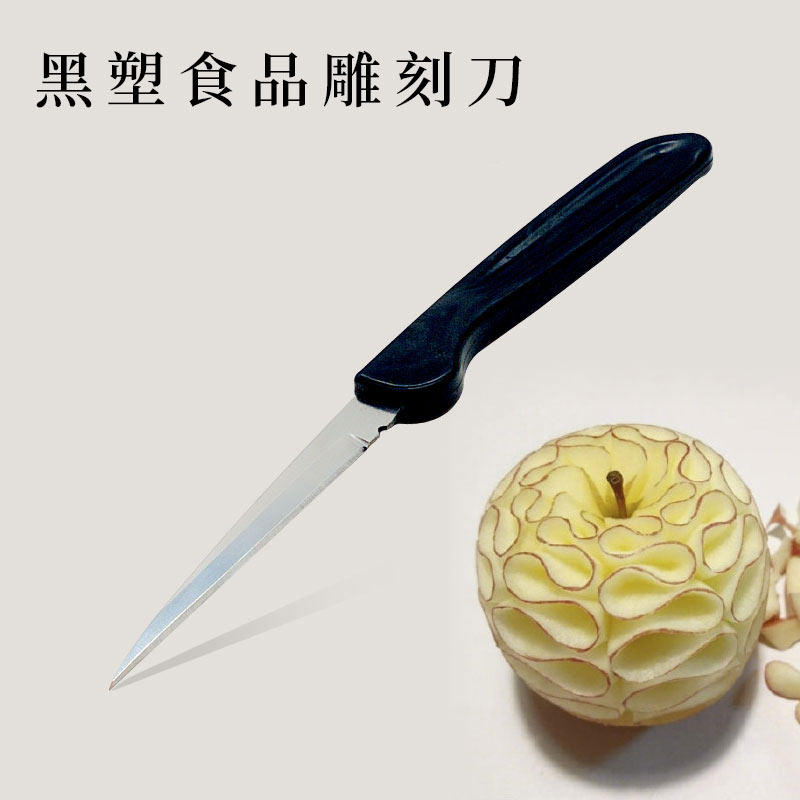 食品雕刻刀入门款-食品雕刻刀入门款促销价格、食品雕刻刀入门款品牌- 淘宝