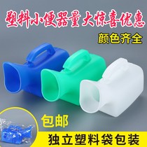 White plastic elderly urinal Urinal Urinal Urinal Urinal Urinal Urinal Urinal Urinal Urinal Urinal Urinal Urinal Urinal Urinal Urinal Urinal Urinal Urinal Urinal urinal urinal