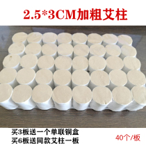 Bold and extended handmade gold Ai Zhu five years 2 5*3 cm Ai Zhu Qi 40 Ai segments Ai Zhu Ai velvet short ai strips