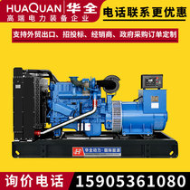 hua quan YC 250KW biogas generator 250kW high power three-phase AC biogas generator 380v