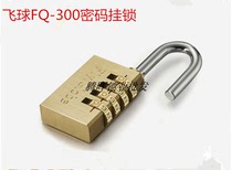 Flying ball FQ-300 password lock rod box copper padlock Dormitory room luggage lock Locker door lock