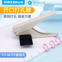 Keyu punching machine shiitake mushroom hole loose leaf puncher notebook to note loose leaf t hole punching machine creative stationery binding single hole punching machine hand account book Korea manual