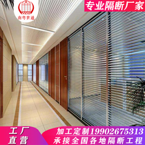 Guangdong Pioneer Park office glass partition wall Double glass louver partition Aluminum alloy frosted one-piece partition wall customization