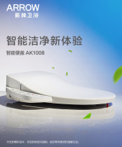 Wrigley household smart toilet cover Multi-function automatic cleaning heating energy-saving and energy-saving smart cover AK1008