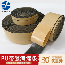 PU sponge tape foam flame retardant sound insulation sealing strip soft cotton 3 5 10*10 15 20 25 30mm