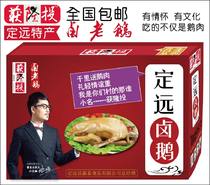 Dingyuan marinated goose Anhui specialty won Longtou 1500g vacuum packaging shelf life of six months nationwide