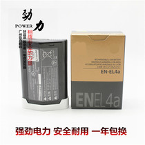 EN-EL4a battery applicable D3 D3S D3X D2 D2H D2Hs D2X camera battery
