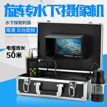 50 m pan tilt 360 degree rotating underwater camera Sony 700 line HD underwater camera Night Vision Waterproof