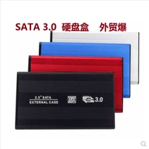 SSD solid state mechanical external box 2 5 inches USB 3 0 mobile hard disk box aluminum alloy serial port notebook SATA