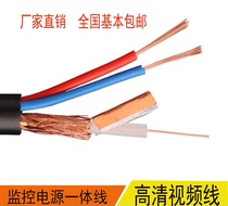 75-3 monitoring cable with power supply integrated cable Monitoring video integrated cable Coaxial cable 75-5 oxygen-free copper