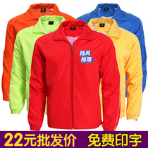 Long sleeve overalls custom printed logo advertising windbreaker custom shift suit volunteer jacket polo shirt printing lettering