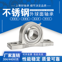Stainless steel insert bearings SUCP202 UC203 SP204 UCP205 SUC206 P207 P208