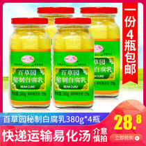  Shaoxing specialty Baicao Garden secret white fermented bean curd 380g*4 bottles of white fermented bean curd