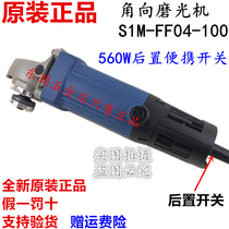 Dongcheng Original Dongcheng S1M-FF04-100A Angle Grinding Machine Cutting Machine Grinding Machine Polishing Machine