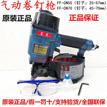 East Chengdu Steel Nail Gun East City Roll Nail Gun Pneumatic Nail Gun Nail Gun Roll Nail Gun FF-CN55 FF-CN55 FF-CN70 CN80 CN80