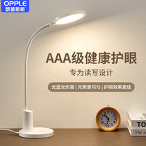 Opcountry A-level eye-protection led table lamp Children study Private vision desk Students Dormitory Bedroom bed Headlights