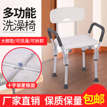 Elderly shower chair shower chair bathroom stool non-slip elderly disabled bathing shower chair pregnant woman bath stool