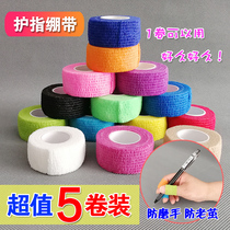 Writing finger bandage students guard fingertape cute anti-wear anti-cocoon college examination self-adhesive joint protection finger