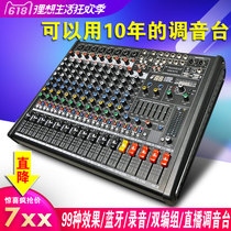 Sound Art professional 8-way 12-way mixer with marshalling effect recording live home USB Bluetooth stage performance