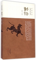 Animals (Chinese Chinese Painting Plastic Art Atlas) Genuine Books Wooden Books