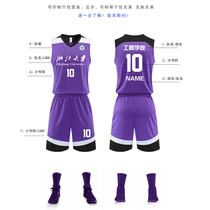 Basketball uniform suit mens custom jersey group purchase competition team uniform a set of custom college sports printing number cuba