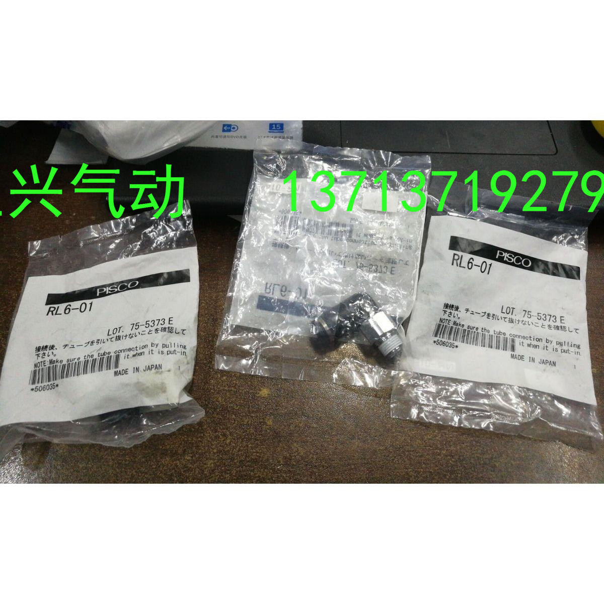 .New original PISCO rotary connector RL6-01 fake one penalty ten....