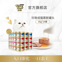 Zhenzhi Mousse cat canned cat snacks Cat wet food Chicken fish Adult cat nutrition fattening 85g*24 cans