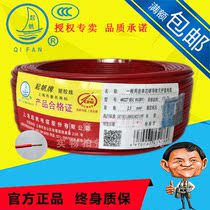 Up Sail Wire Single Core BV1 5 2 5 4 Squared Copper Core Hard Wire National Standard Direct Marketing Engineering Offer Can Talk