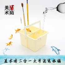 Two-in-one large pen brush bucket portable removable gouache watercolor painting paint pen pen wash