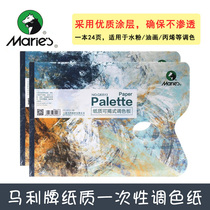 Marley brand can tear oil painting color paper art raw gouache disposable acrylic paint art palette