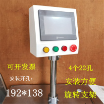 Weilun Delta 7 inch touch screen installation box PLC man-machine interface box Touch screen control box bracket electric box