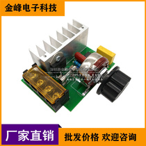 High power electronic voltage regulator 220V power regulator 4000W thyristor voltage regulator temperature control dimming speed control