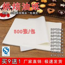 Baking oil paper Baking sheet paper Oil absorbing paper Food kitchen fried cake paper Bread grease paper tray Oil pad paper