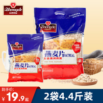 Crowdsourced 1 5kg oatmeal Wheat Flakes Ready-to-drink No Sugar Fine Nutritious Breakfast Food Meal Quick Dinner Oatmeal Oatmeal