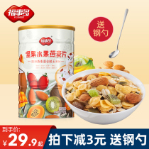 Forthings Multifruit Nut Cereal 1kg mix loaded oat ready-to-eat Meals Satiety Fast Food Sloth breakfast Food
