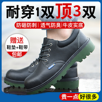 Labor insurance shoes mens anti-smashing and anti-piercing steel Baotou insulation chef winter non-slip four seasons old insurance steel plate work