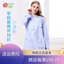 Beibeiyi pregnant womens long sleeve cotton shirt Spring and Autumn new long pregnancy tide mother breastfeeding loose top