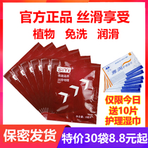 siyi bags of human lubricating oil couple supplies for men and women private parts smooth liquid room sex sex products sex