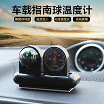 Guide ball thermometer two-in-one car compass thermometer instrument panel guide ball outdoor car supplies