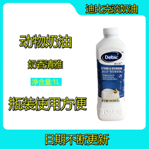Dibic Plastic Type Lean Cream Light Milk Oil 1L Bake West Meals Mousse Ice Cream Milky Dice Cream Cover Sidot Cake With Cream