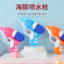 Childrens dolphin water gun water spray toy stall small gift Square stall Night Market Kindergarten Childrens small gift