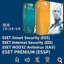 ESET NOD32 activation code ESET Internet Security international version of anti-virus software