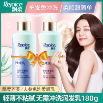 Rejoice no-washable and smooth conditioner to improve frizz ginseng nourishes dry hair smooth moisturizing non-hairy women