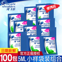 Hai Fei Yishen cold shampoo anti-itching packet 5ml portable travel bag mint cool