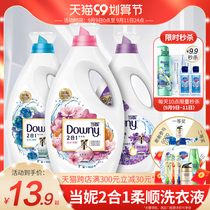 downy when NI two-in-one laundry detergent underwear promotion combination loading fragrance lasting fragrance home machine wash